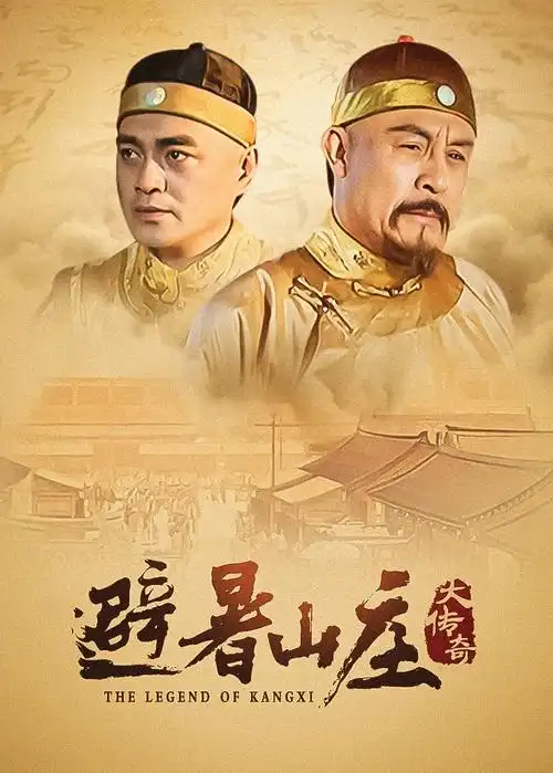 荒原来信 热播电视剧全集